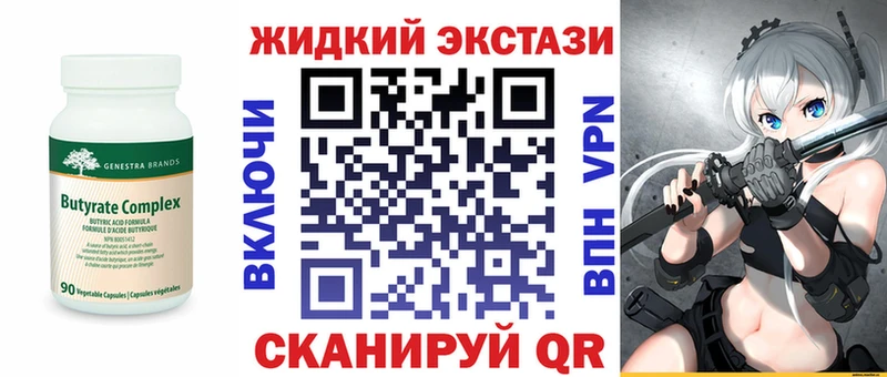Купить закладки  Колпашево  БУТИРАТ буратино 