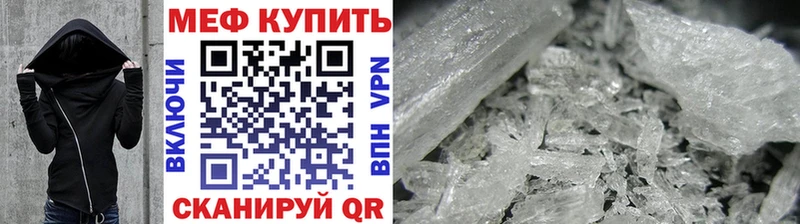 Купить закладки  Колпашево  Мефедрон VHQ 