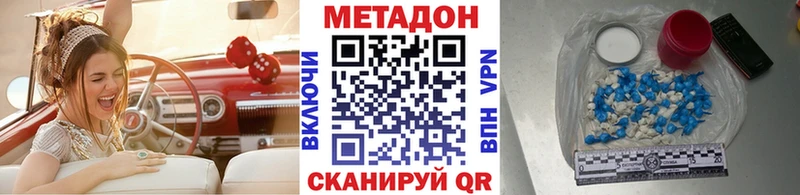 Купить где  Колпашево  МЕТАДОН methadone 